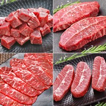 부채살 1kg 2kg 소고기 미국산 냉동 수입 소포장 큐브 슬라이스 다짐육 구이용 미트윈, 1.스테이크, (500g)