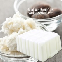 [버블빈]화이트비누베이스(TEA FREE)병풀.동백.시어버터첨가-천연비누만들기재료, 1kg