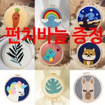 우아한클릭 펀치니들 diy 세트 스킬자수 +기본 바늘증정 16종, 몬스테라