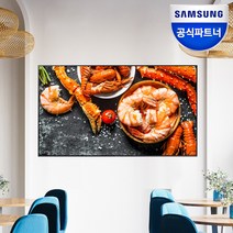 삼성전자 온라인 공식파트너 유겐트 UHD 4K 비지니스 TV 43인치 LH43BEAHLGFXKR 108cm 소비효율 1등급, LH43BEAHLGFXKR 벽걸이 설치