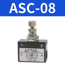 유량조절밸브 공압 속도 제어 정유량 지역난방 미세 감압 온수바닥 배관 구동기 밸브, ASC 08