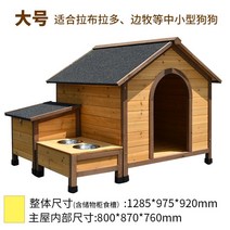 야외 강아지집 원목 개 대형견 애견하우스 애완 리트리버 시골, A. 야외 강아지집 중형