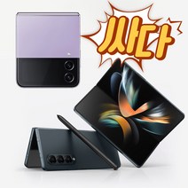 삼성 갤럭시 Z 폴드4 256GB SM-F936N 5G 폴더블폰 새제품, 그레이그린
