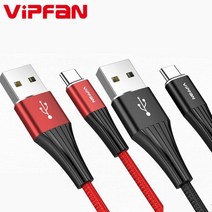 S2B VIPFAN A1 C타입 고속/퀵 2.4A 출력지원 충전 케이블 120cm, A1 C핀-1.2m 레드