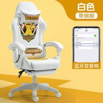 포켓몬 게임전용의자 피카츄 게이밍 체어 의자 노란색, 고정 팔걸이, 피카츄-흰색+발판+블루투스듀얼스피커