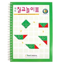 두뇌 사고력 발달교구 칠교놀이 3단계교재 어린이집, 상세페이지참조