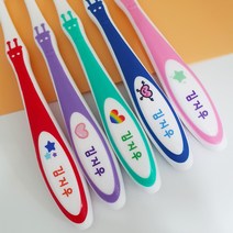 미소덴탈 네임칫솔 유아 어린이 아동칫솔 치과 이름 유치원 어린이집 초등학교칫솔, 04)남아하트별(24개월-6세)벌크형, 8개