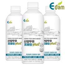 [퀴클리몰] 이담 산양우유 프로틴 750ml x 3개