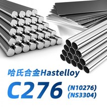 알미늄각파이프 각관 사각 HastelloyC276 Hastelloy 라운드 바 C276 강판 NS334 강철, 자세한 사양 및 사양은 고객센터로 문의하여 견적을 받아