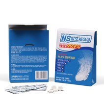 NS세척정 30정 2종세척제(1개) 코세척기용 발포세정제 텀블러 물병 조리기구 음식기 세정제