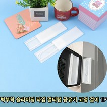 공유 기걸이 멀티탭 고리 자취 용품 자취템 책상 정리 정리벽 부착 슬라이딩 타입 공유기, 상세페이지 참조