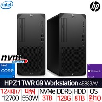 HP 워크스테이션 Z1 TWR G9 / 인텔i7 DDR5 128G 3TB+8TB WIN10프로 UHD770 / 개발자용 디자이너용 건축용 방송용 영상편집용 VR용 컴퓨터, UHD 770 (기본)