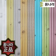 사각 액자 프레임 테두리 마감 장식 셀프 접착식 몰딩 붙이는 리폼 폼패널 폼블럭 폼마블 폼벽지 폼브릭, 월넛