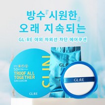 지엘리 트루프 올투게더 선쿠션 본품+리필
