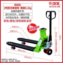 쟈키 지게차 저울 핸드자키 유압 파레트 핸디 리프트, 앙코우 3T 와이드 포크 저소음 휠