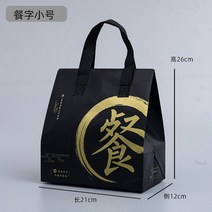 일회용 보온백 알루미늄 호일 배달 전용 디저트 토트백 세트, 식사 단어 트럼펫, 50