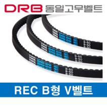 동일고무벨트 [DRB 동일고무벨트] REC B-52 로엣지코그드벨트 브이벨트 톱니벨트