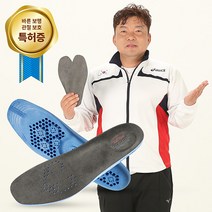 [TV홈쇼핑 정품] 닥터유 바로풋 기능성 특허받은 기능성깔창 신발 깔창 남성용 여성용 인솔 구두 관절보호, 남성용 1세트, 1개