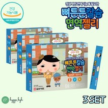돌아기아연 두돌아기영양제 뼈 치아형성 면역력 칼슘 아연 비타민D 말랑말랑 젤리타입 우리아이 성장발육 영양보급 식약처인증 기능성 건강기능식품 요구르트맛 하루1포 초유분말