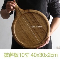 피자접시 스테이크접시 원목 우드 스테이크 식판 플레이트 집에서 파프리카 식빵 이유식 도안 양식으로 차리기, 01 10인치피자판40*30cm