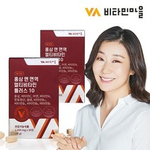 비타민마을 10중복합 홍삼 앤 면역 멀티비타민 플러스10 30정 X 2박스, 단품, 단품