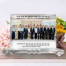 사진상패 취임패 재직기념패 포토 크리스탈 정년퇴직 감사패 ph 028, 선택안함