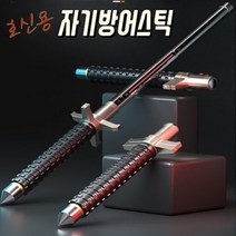 국내 휴대용 호신용 삼단봉 자기방어스틱 100cm+ 보관파우치, 1개, 100cm