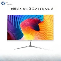 21.5인치 23.8인치 27인치 32인치 테두리 없는 직선 곡면 LCD 모니터 컴퓨터 모니터, 27인치곡선형흑백H+V포트