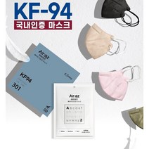 에어아즈 새부리형 KF94 마스크 10매 국내생산 4겹 씨앤지코리아 (대형)(화이트 블랙 카키 베이지 핑크), 화이트, 50개