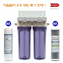 필터하우징 USA 디럭스세디멘트 압축카본카트리지 2단하우징 필터, 선택C 15A배관2단하우징풀세트