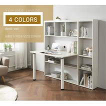 홈오피스 서재방꾸미기 모던 책장책상세트 모던심플, 색상_워시, 상세페이지 참조