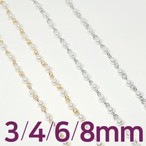 [악세사리부자재] 진주 구자말이 체인(3/4/6/8mm)