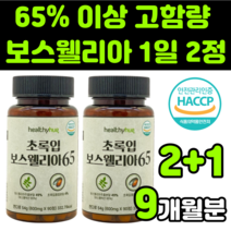 보스헬리아 보스웰리아 boswellia extract 초록잎 초록 그린 청 홍합 GREENLIPPED 보셀리아 보수웰리아 복합물 복합체 노인 50대 시니어 남성 청소년 청년 추천, 6통