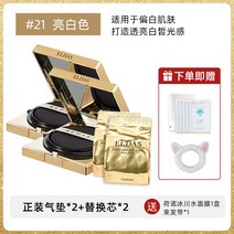 Korea Eldas Love 에센스 BB 크림 AI CC 스크린 만화용원고지, T05-21 2 갑 송호낙 글레이셔 마스크팩