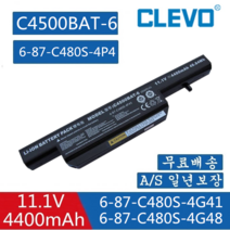 MSI C4500 CLEVO C4500BAT-6 6-87-C480S-4G41 6-87-C450S-4R4 노트북 배터리