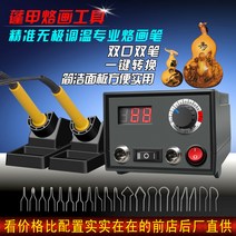 우드 버닝기 조절 온도 인두 납땜기 나무공예 그림, 게이지60W30펜촉이없는LH40-WF