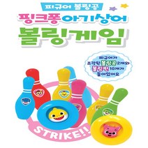 핑크퐁 아기상어 볼링게임, 혼합색상