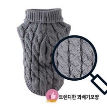 소형 강아지 니트옷 터틀넥 옷뜨기 옷손뜨개, 강아지옷 크림 XL