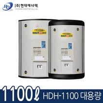 현대에너텍 대용량 전기온수기 1000L 산업용온수기 HDH-1100, HDH-1100(지하수용5T)