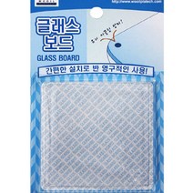 [AHJ_2216979] 글래스보드 글라스보드 식탁유리패드 글래스보드 유리미끄럼방지보드 유리보드, 본상품선택