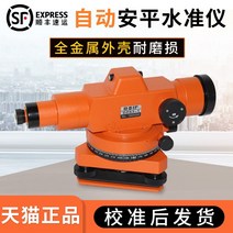 레이저 레벨기 중고 대륙의 실수 보페이 레벨 풀 세트 dzs3 1 고정밀 엔지니어링 측정 32배 자동 레이저 레벨 dzs3 2tl, dzs3-1 호스트 표준