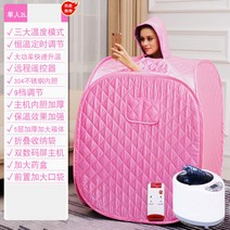 가정용SPA 스팀사우나 찜질방 욕조기 반신욕 1인 2인, AE