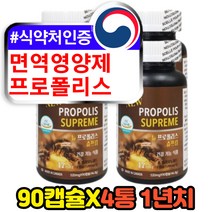 해외 직구 코스트코 프로폴리스 50대 60대 면역영양제 항산화식품 식약처인증 수용성 고함량 캐나다 BEE PROPOLIS 플라보노이드 17mg 캡슐 프로폴리 유칼립투스