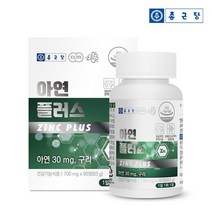 종근당 아연 플러스 30mg 90정 1박스(3개월분) / 면역건강 글루콘산아연 구리 -, 상세 설명 참조, 단일옵션