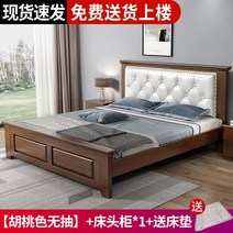 침대프레임 저상형침대프레임 매트리스받침대 저상형 단단한 나무 침대 현대적인 미니멀리스트 1.5m 렌탈 룸 1.8m 더블 침대 마스터 침실 홈 경제적 인 싱글 침대 침대 프레임, 호두 색상 무승부 + 침대 옆 탁자  1 + 매트, 1350mm2000mm, 뼈대