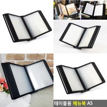 카페 식당메뉴판 거치대 A5 접이식메뉴판 메뉴꽂이 메뉴판케이스
