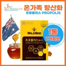 식약처인증 와일드비 프로폴리스 호주산 정상적인 면역기능 아연 하루1캡슐 환절기 수험생 고시생 남녀노소 플라보노이드 항산화 건조효모 청정 주부 중년 구강