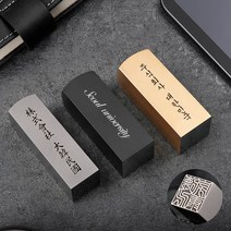 티타늄 시리즈 사각도장 개인인감도장 회사직인도장, 전서체, 무광 골드