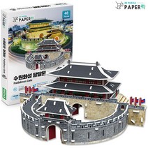 페이퍼락 한국사 수원화성 팔달문 입체퍼즐 조립 유아, 상세페이지참조