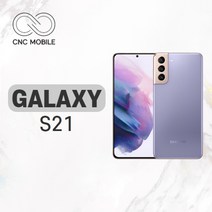삼성 갤럭시S21 중고 공기계 리퍼폰 256GB, S급, 팬텀 바이올렛